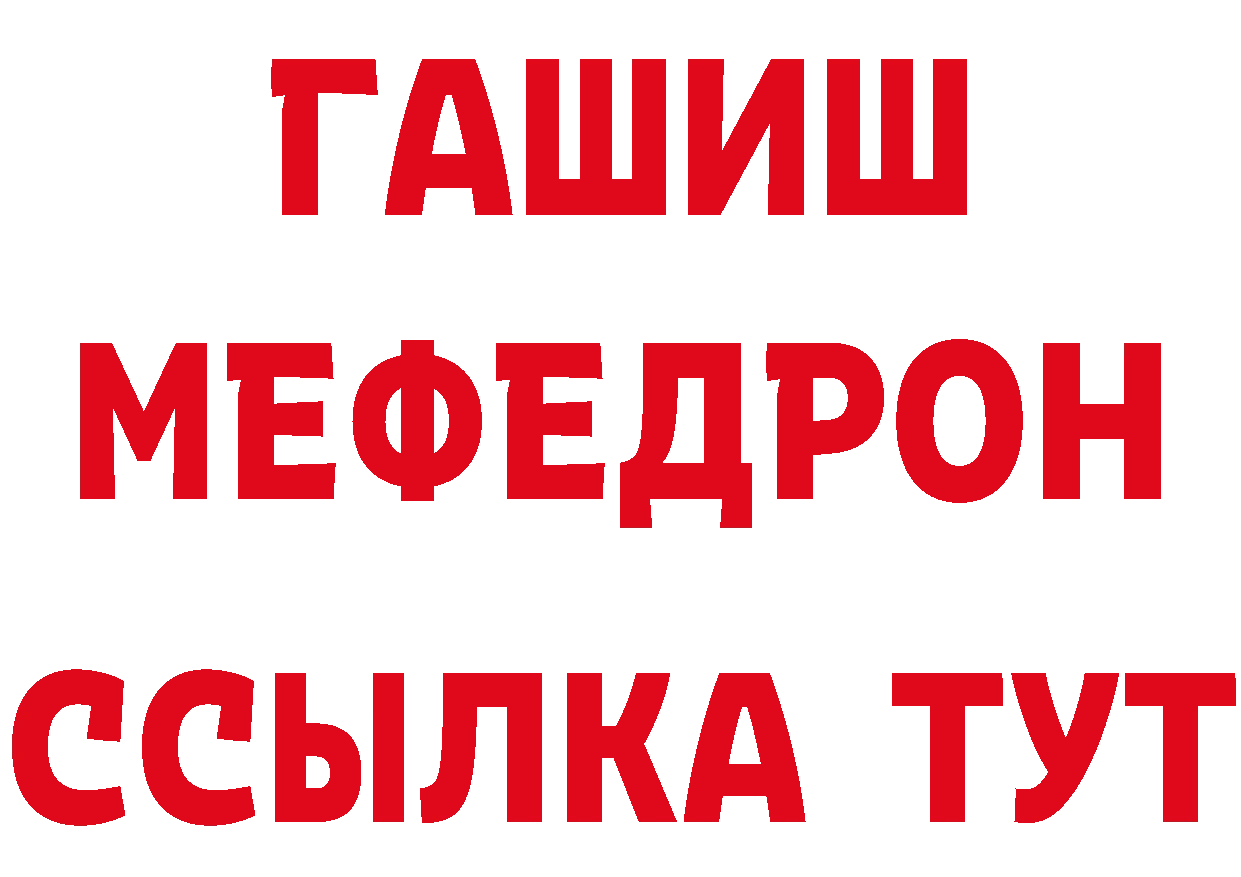 ТГК концентрат зеркало даркнет ссылка на мегу Лысьва