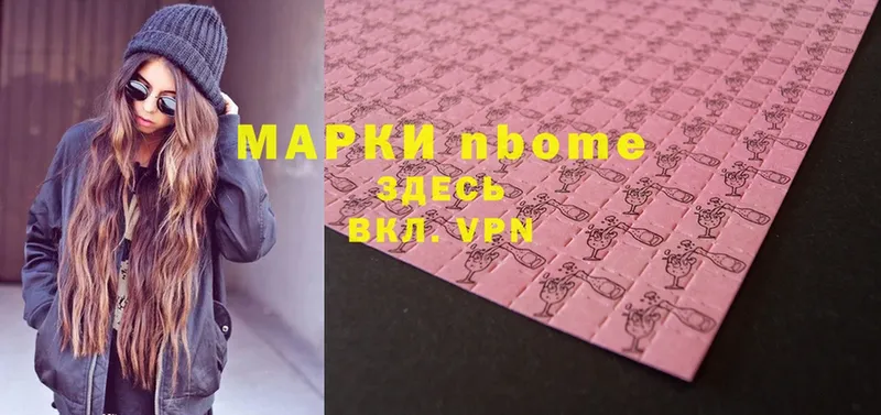 Марки 25I-NBOMe 1,8мг  Лысьва 